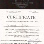 Курс «Классическое наращивание ресниц»
——
#71_master_lena_certificates #71_master_lena_certificates_glavn