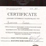 #71_master_lena_certificates